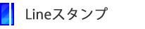 参加ガイド