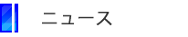 参加ガイド